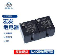 全新原装宏发继电器HFKC-012-ZST 30A5脚 24V 一组转换汽车继电器