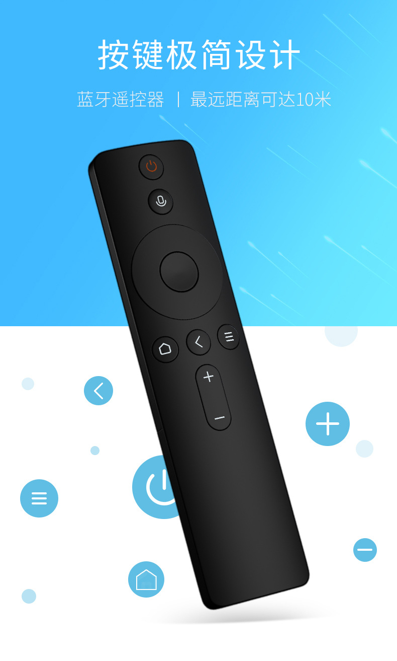 适用小米遥控器电视通用1/2/3/4/4s代6红外蓝牙语音4a/4c机顶盒子