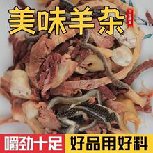 牛杂清真无肝新鲜肉牛杂碎熟批发牛肚牛肠牛皮牛肺一件代发速卖通