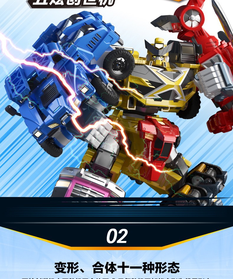 年龄儿童(4-6岁)是否跨境出口专供货源否颜色8921小五炫机甲弗特蓝