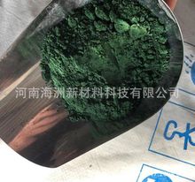 供应氧化铬绿 三氧化二铬耐火材料氧化铬抛光粉 陶瓷粉氧化铬粉末