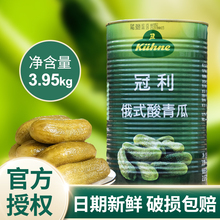 俄式酸青瓜3.95kg方便速食配菜西餐烘培俄罗斯酸黄瓜商用家用