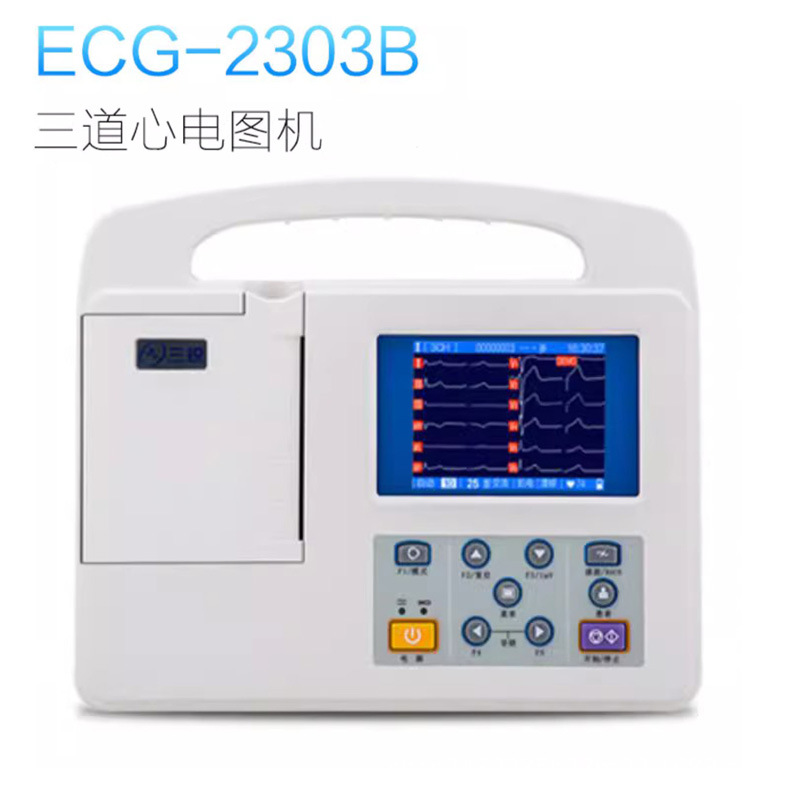 数字心电图机ecg三道十二导联自动分析检测仪一体机-阿里巴巴