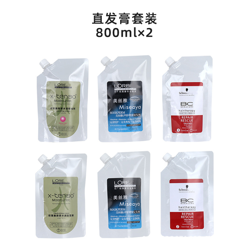 套装800ml*2美丝雅水润BC直发膏软发剂烫发药水软化剂理发店专用