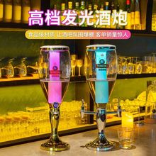 [1.5升/2升/3升/5升]发光酒炮创意青岛扎啤酒炮带龙头果汁扎啤桶
