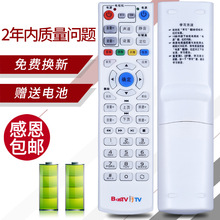 适用中国电信 同洲IPTV 机顶盒遥控器 N5480I N6207I N6809I N860