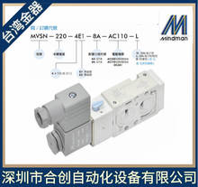 MVSN-220-4E1-8A-DC24 AC220台湾金器NAMUR电磁阀MINDMAN原装正品