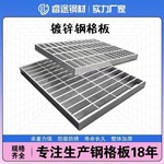 热镀锌钢格板批发标准水沟钢盖板钢构楼梯踏步平台防滑齿形格栅板
