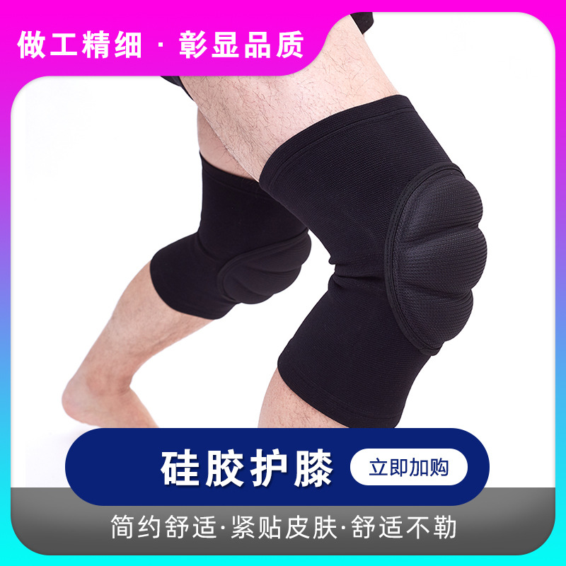 运动护膝男膝盖关节内用护套夏季薄款登山健身高弹防滑保暖护套