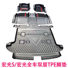 适用于五菱宏光/宏光Smini全包围七座五座宏光S3汽车地垫整套TPE