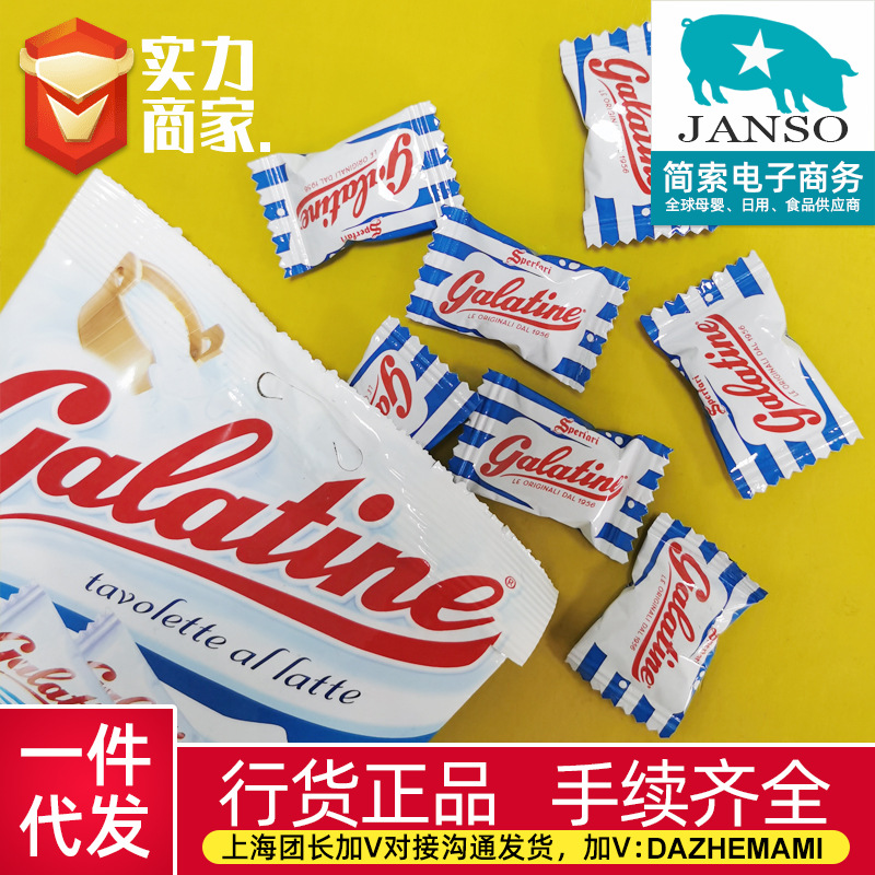 清仓特价意大利进口galatine佳乐定奶片儿童牛乳奶片营养乳片零食