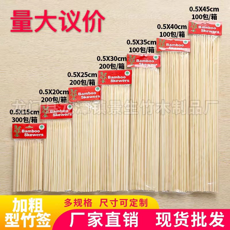 Yiwu Delivery 5.0 BBQ Bamboo Sticks Bold Disposable Foreign Trade Bamboo Stick Good Smell Stick Spicy Hot Pot Kabob