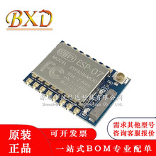 WiFi模块 ESP8266串口转WiFi无线透传陶瓷+外接天线 ESP-07