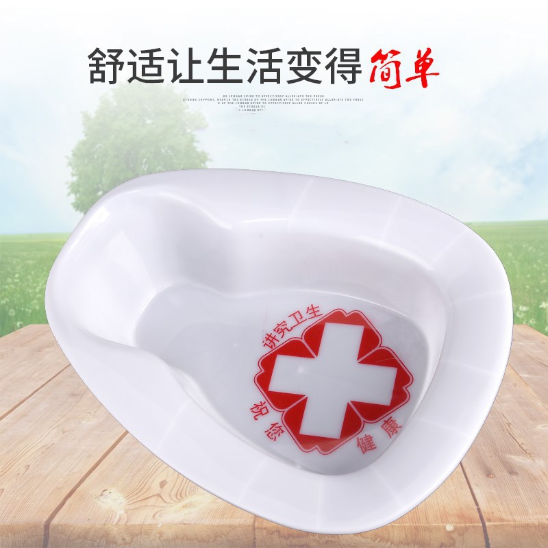 便盆老人卧床上大小便护理仪瘫痪病人女孕产妇尿盆大人神器扁马桶