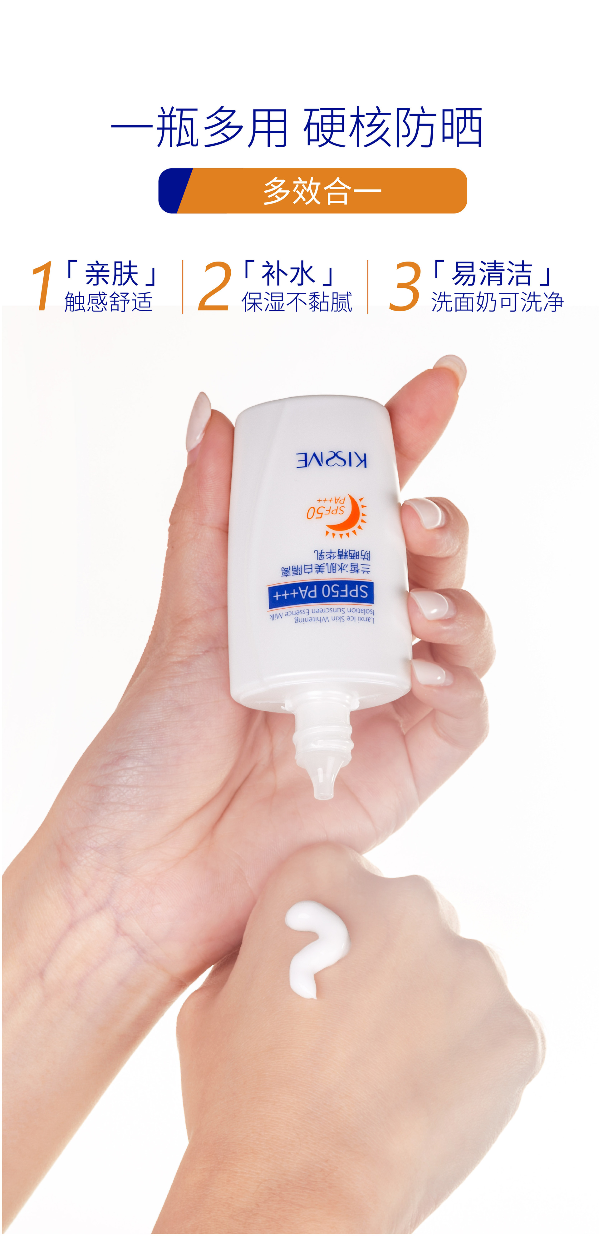 批发新款国货隔离防晒精华乳spf50pa   滋润不拔干平价防晒霜30g