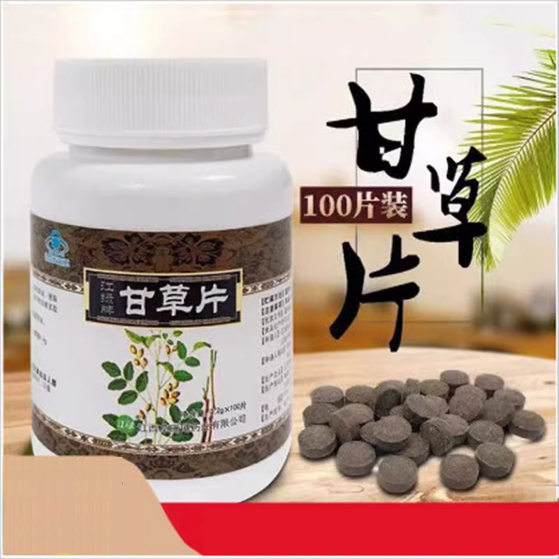 100片 草珊瑚江绿牌甘草片国药旗舰店干草含片增强免疫力-阿里巴巴