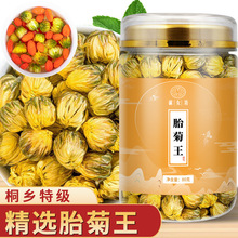 胎菊罐装花茶杭白菊桐乡胎菊 菊花茶 花果草茶厂家批发代发