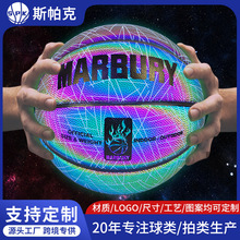 官方旗舰店正品篮球夜光荧光反光发光的篮球儿童马布里科比签名纪
