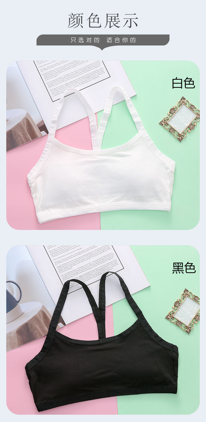 女童内衣发育期小学生小女孩薄款防凸点棉质吊带打底小背心现货批