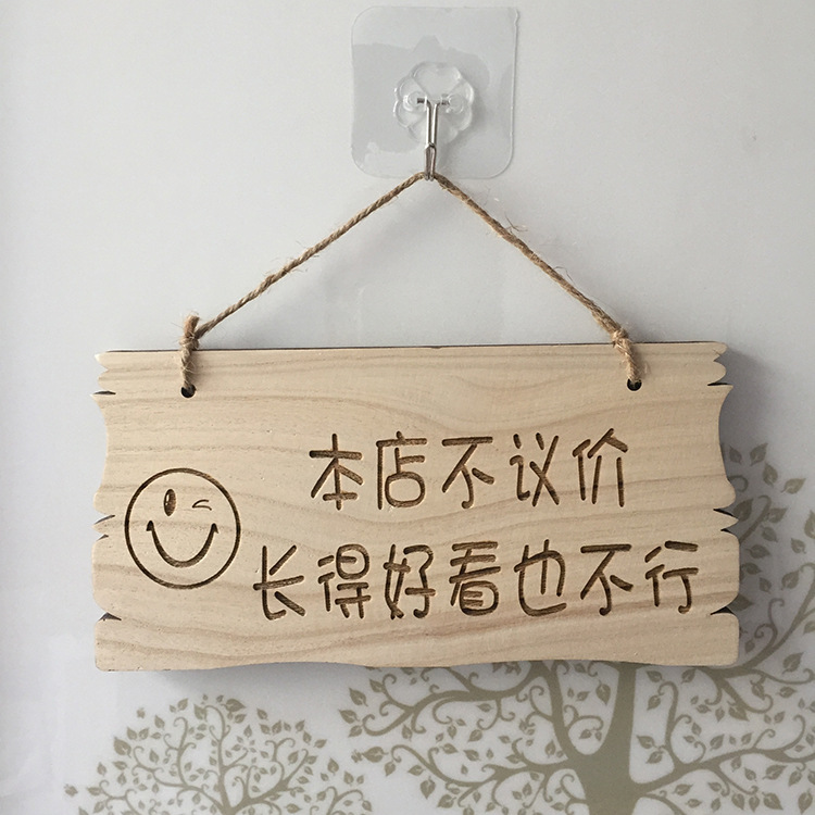 服装店提示牌本店利薄不议价明码标价不讲价谢绝还价创意挂牌门牌