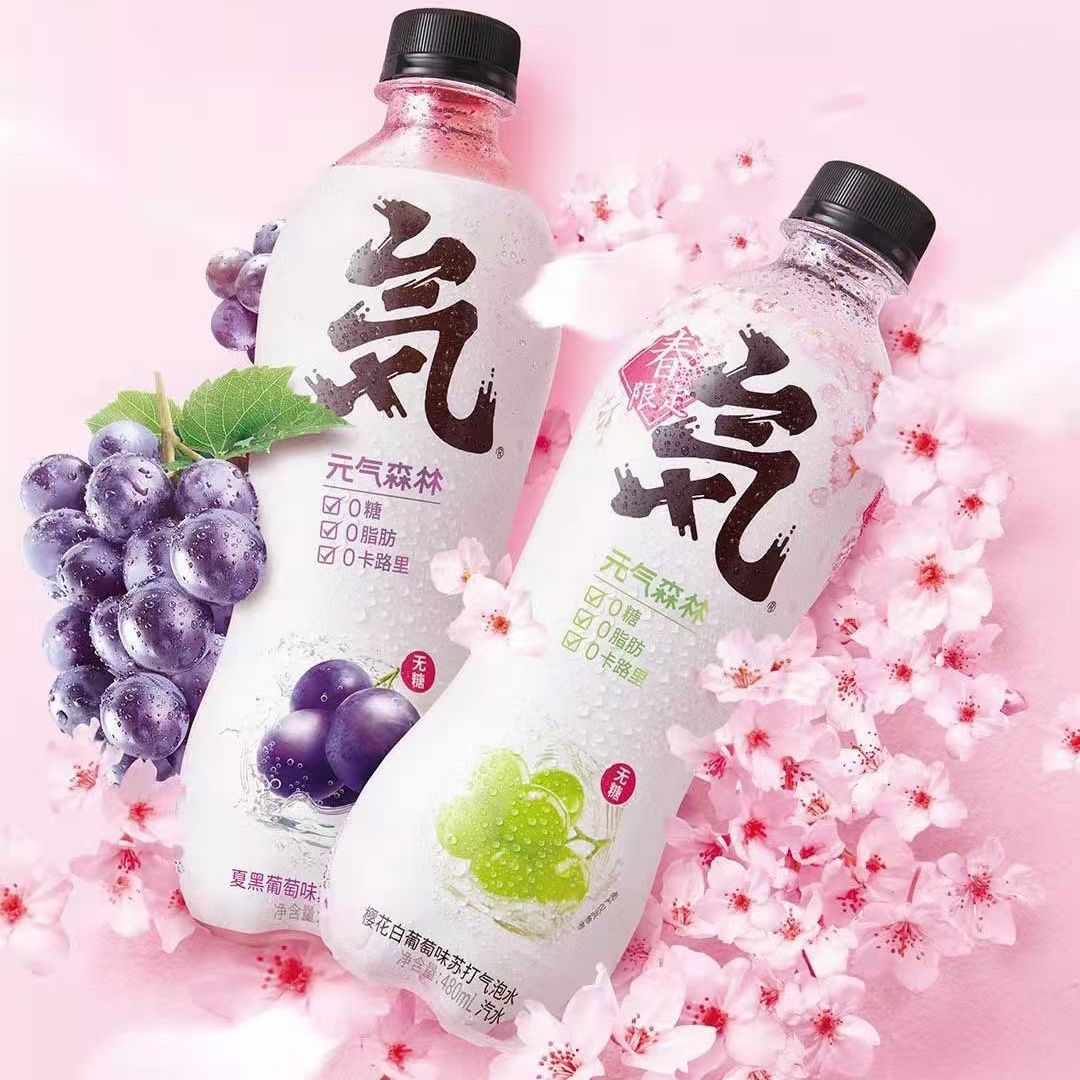 元气森林苏打气泡水0糖0卡0脂480ml*5瓶多口味可选