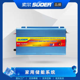 SUOER索尔智能三段式保护充电器12V铅酸蓄电池专用汽车电瓶充电器