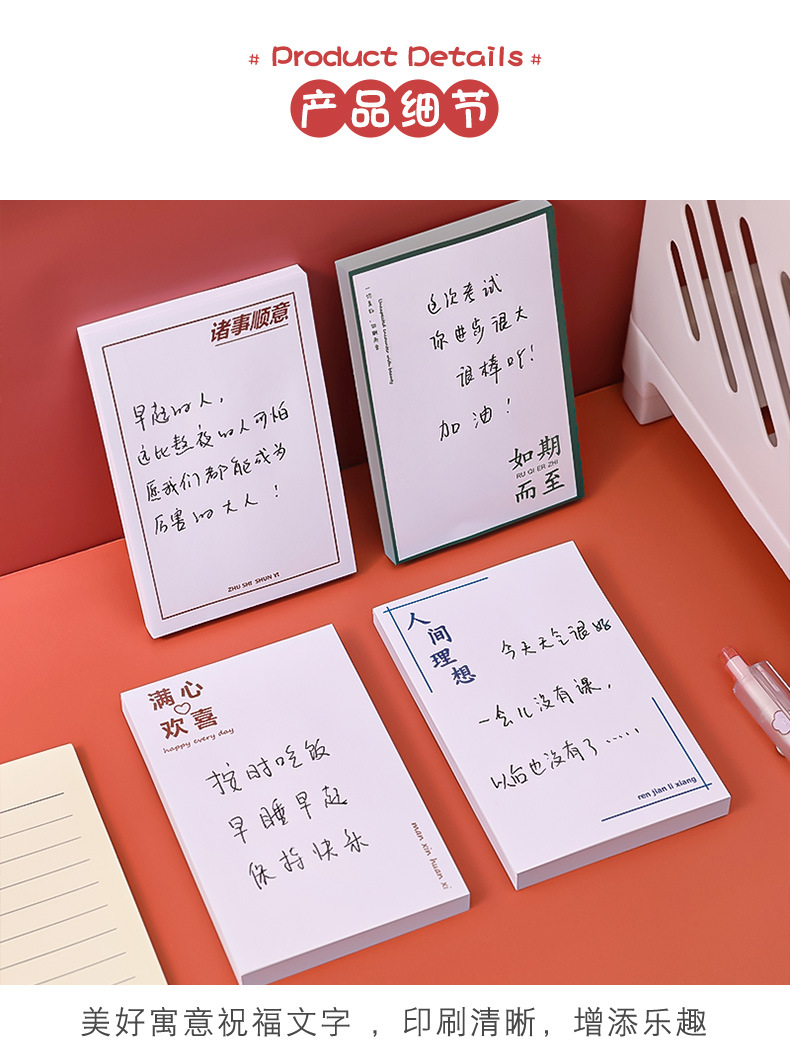 诸事顺意文字系列便利贴 学生备忘记事便签本办公标记n次贴便签纸
