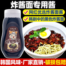 饥饿小猪炸酱面酱350g 韩式炸酱面专用酱料 春酱杂酱黑色拌面酱料