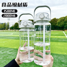 夏季大容量运动水壶双饮口耐高温便携水杯高颜值塑料吸管杯可定制