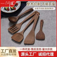 何适不粘锅厨具套装炒菜鸡翅木铲子kitchen utensils锅铲勺子一套