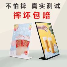 亚克力台卡水牌桌牌透明展示牌T型台签A4台卡A5菜单牌L型A6立牌