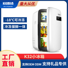 KEMIN科敏K32压缩机迷你冰箱小型家用冷藏冷冻母乳宿舍节能制冷