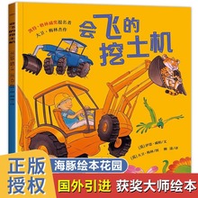 儿童绘本故事书幼儿园老师推荐图画书宝宝书籍