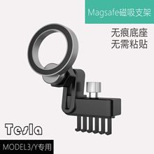 适用特斯拉出风口磁吸手机支架Model3/Y专用Magsafe支架车载支架