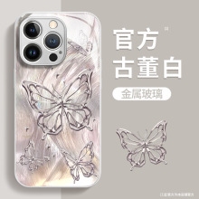 银色蝴蝶适用苹果15promax手机壳新款Iphone14pro玻璃网红暴款15