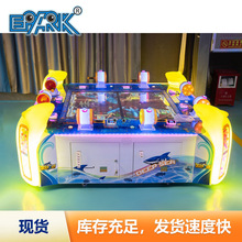 大型室内儿童乐园游乐场电玩城商用八人六人钓鱼机打彩票游戏机