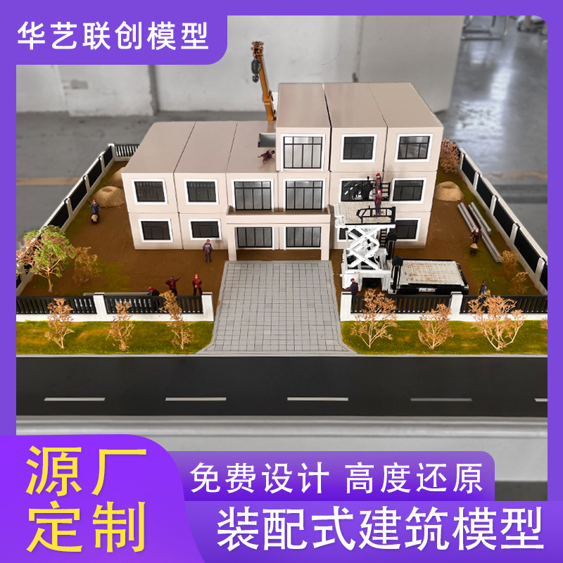 Building Industrialization Sand Table Model Building Engineering Construction Scene Restoration Sand Table Assembly Building Model House