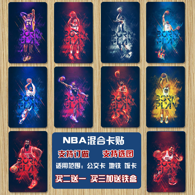 nba球星卡贴艾弗森杜兰特哈登科比欧文詹姆斯字母哥学生水卡贴纸