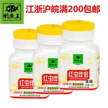 钓鱼王鱼饵钓饵 红虫伴侣40g 添加剂小药鱼食垂钓用品 四季诱食剂