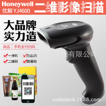 霍尼韦尔优解Youjie二维条码扫描枪YJ4600扫码枪扫描器Honeywell