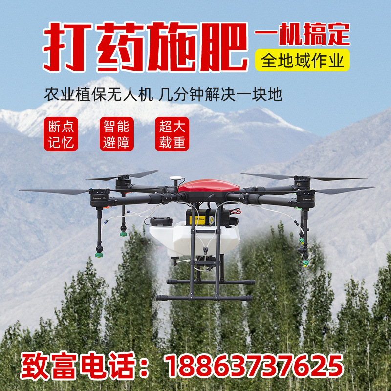 Farmland Agricultural Plant Protecting Drone Pesticide Spray Pesticide Spray Insecticide Spray Spray Spraying T40 Aircraft Dajiang