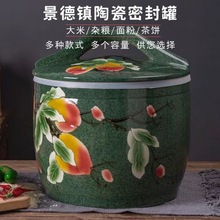 手绘陶瓷米缸带盖家用10斤20斤30斤装面粉桶储物防虫潮密封