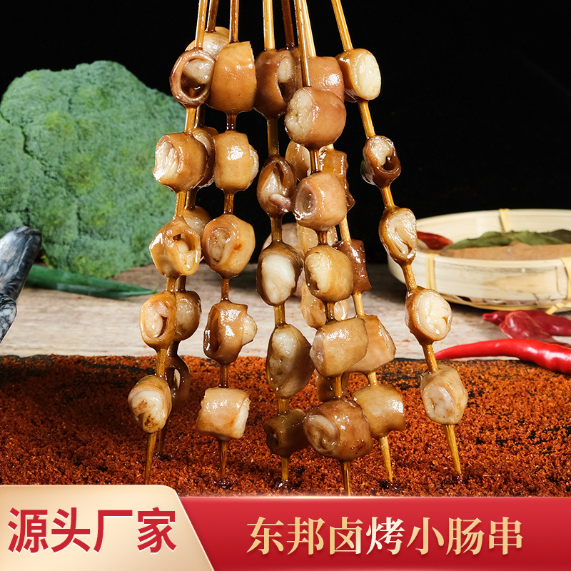 东邦卤烤猪小肠串商用烧烤食材新鲜食材唇齿留香厂家批发销售