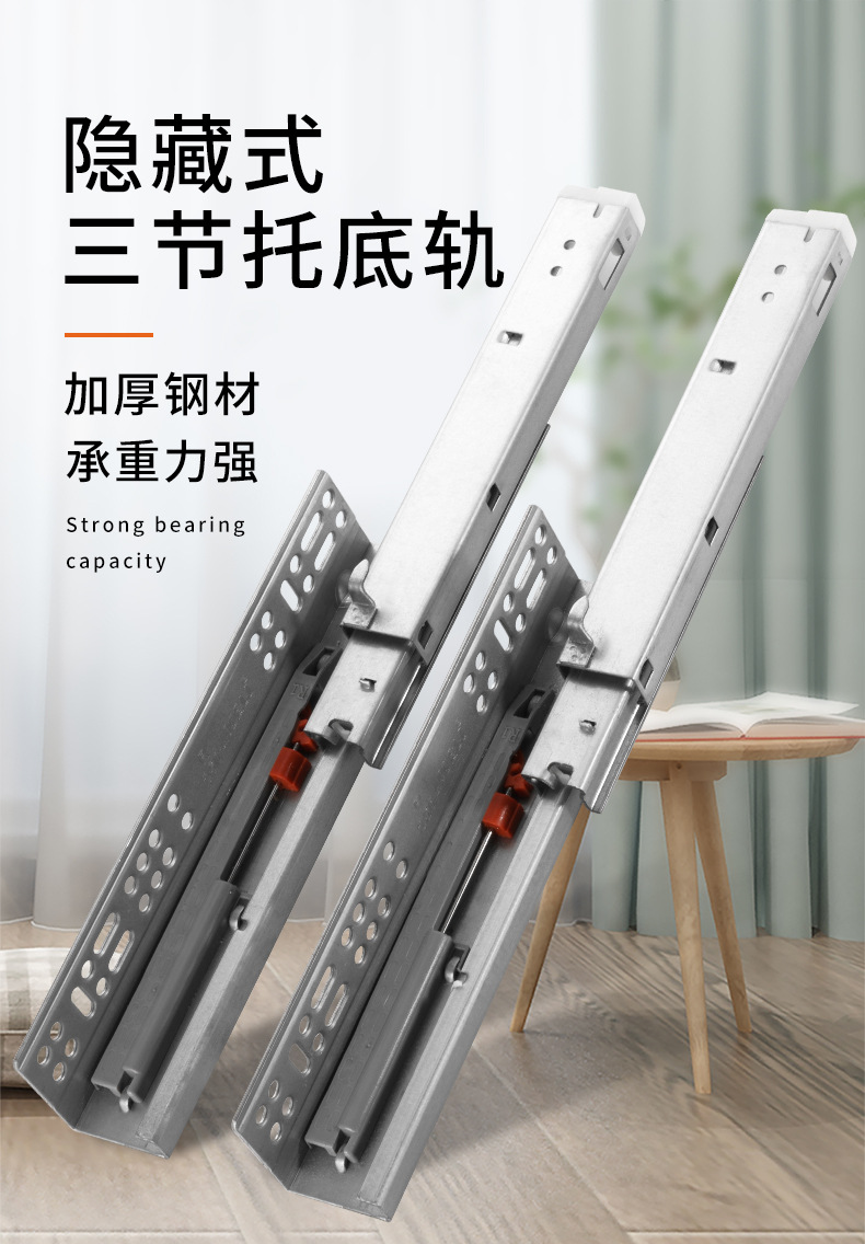 公司办公桌抽屉三节滑轨 橱柜托底阻尼缓冲滑轨 静音加厚托底导轨