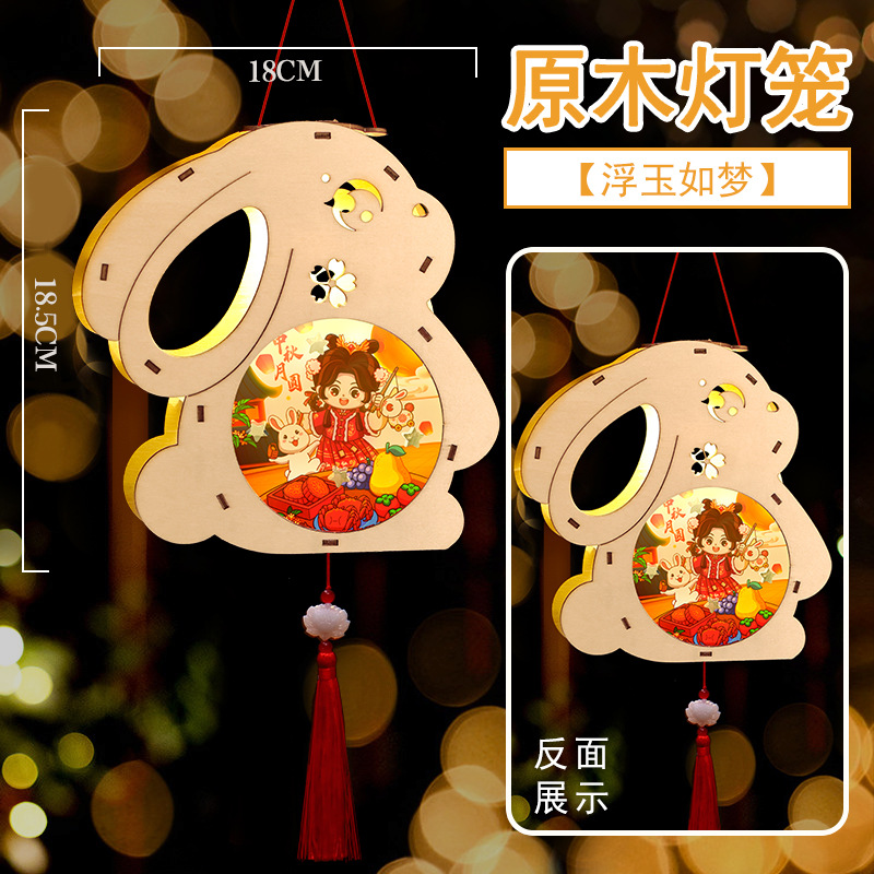 DIY Handmade Lantern Material Kit Mid-Autumn Festival Children's Portable Luminous Decorative Wooden Antique Flower GD