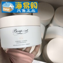 法国进口BONPOINT 小樱桃身体乳150ml/盒 BP身体乳补水保湿润肤乳