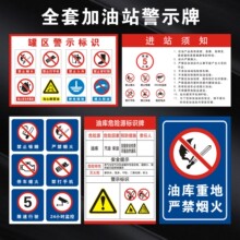 00同款货源一秒旗舰店天猫严禁烟火安全标识牌警示牌pvc塑料板