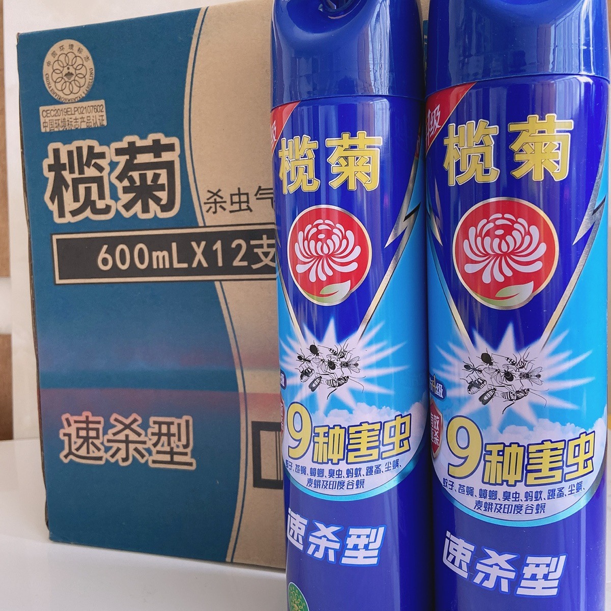 榄菊杀虫剂气雾剂600ml(速杀型)-阿里巴巴