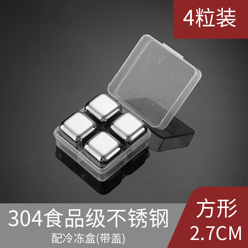 Stainless Steel Ice Cube 304 Food Grade Quick-Frozen Whisky Stone Set Metal Ice Cube Red Wine Whiskey Ice Cubes