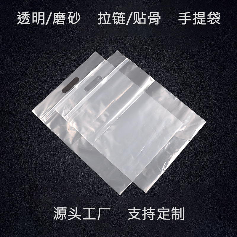 Plastic Cloth Bag PE Transparent Hand Ziplock Bag Frosted Handle Bone-Sticking Bag Daily Necessities Ornament Towel Packaging Bag